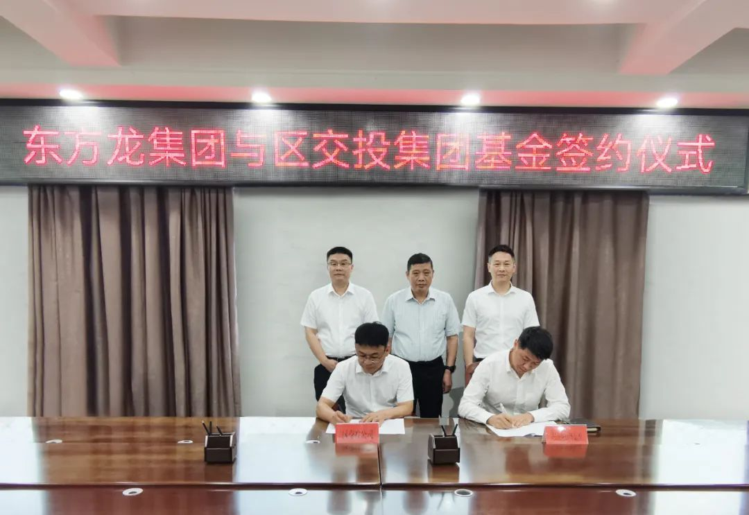 篤靜投資與安徽亳州譙城區(qū)成立5億規(guī)模產(chǎn)業(yè)引導(dǎo)基金，放大疊加效應(yīng)，激活產(chǎn)業(yè)高質(zhì)量發(fā)展新引擎！