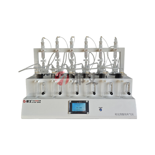 全自動(dòng)硫化物酸化吹氣儀