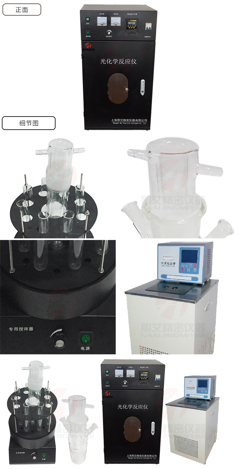  大容量控溫光化學(xué)反應(yīng)儀，光化學(xué)反應(yīng)儀-文案.jpg